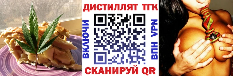 Еда ТГК конопля  Купить  Берёзовский 