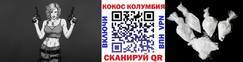 Cocaine Колумбийский Берёзовский