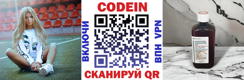 Codein напиток Lean (лин)  Купить закладки  Берёзовский 