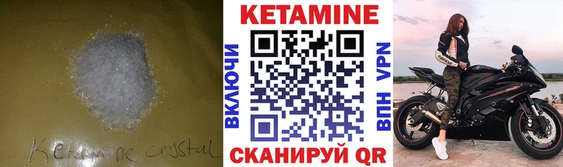 Купить  Берёзовский  Кетамин VHQ 