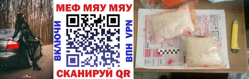 Купить закладки  Берёзовский  Мефедрон мяу мяу 